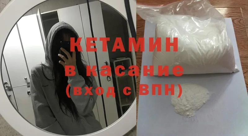 Кетамин ketamine  Очёр 